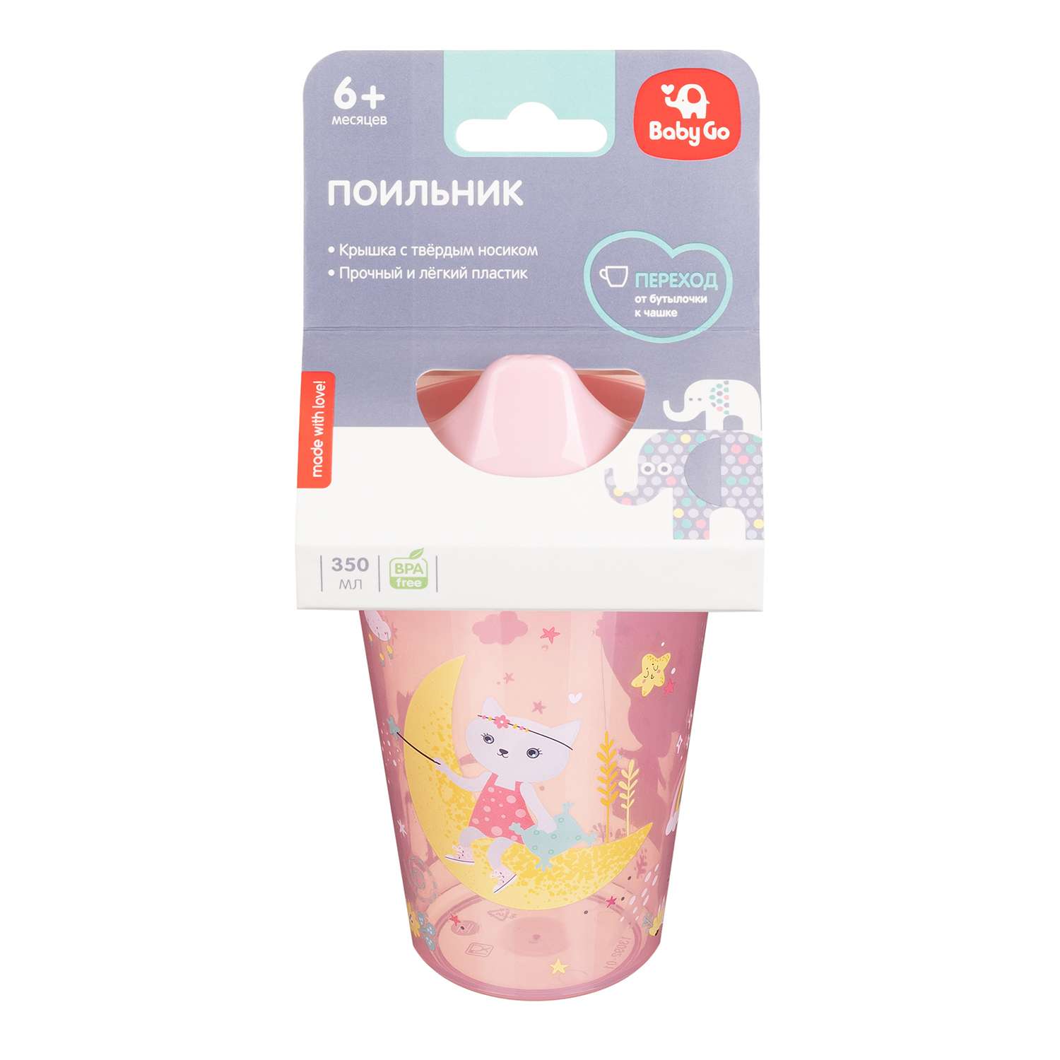 Поильник BabyGo 350 мл 1 шт. - фото 2