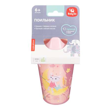 Поильник BabyGo 350 мл 1 шт.