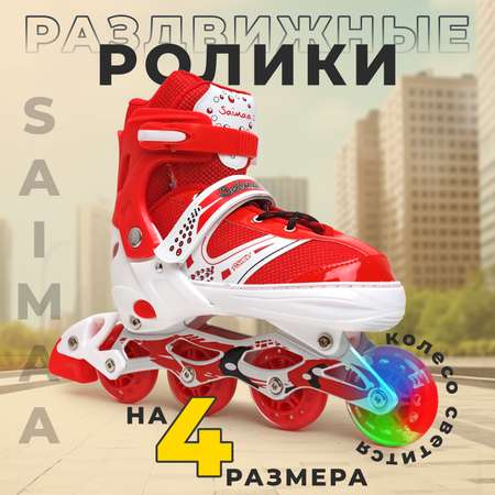 Роликовые коньки 35-38 р-р Saimaa DJS-603 Rocket