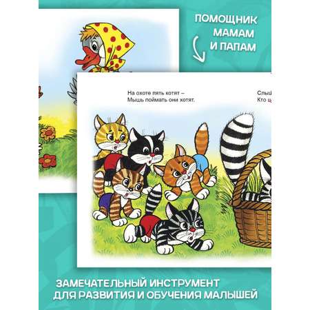 Книга Алтей Книжки-малышки песенки стихотворения потешки и загадки 3 шт.