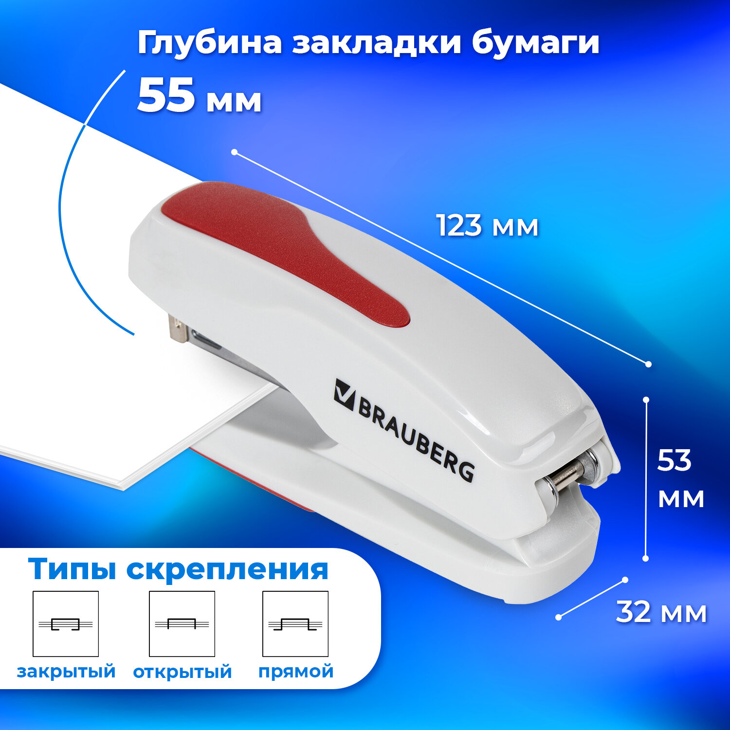 Степлер Brauberg канцелярский для бумаги скобы №24/6 26/6 до 30 л - фото 2