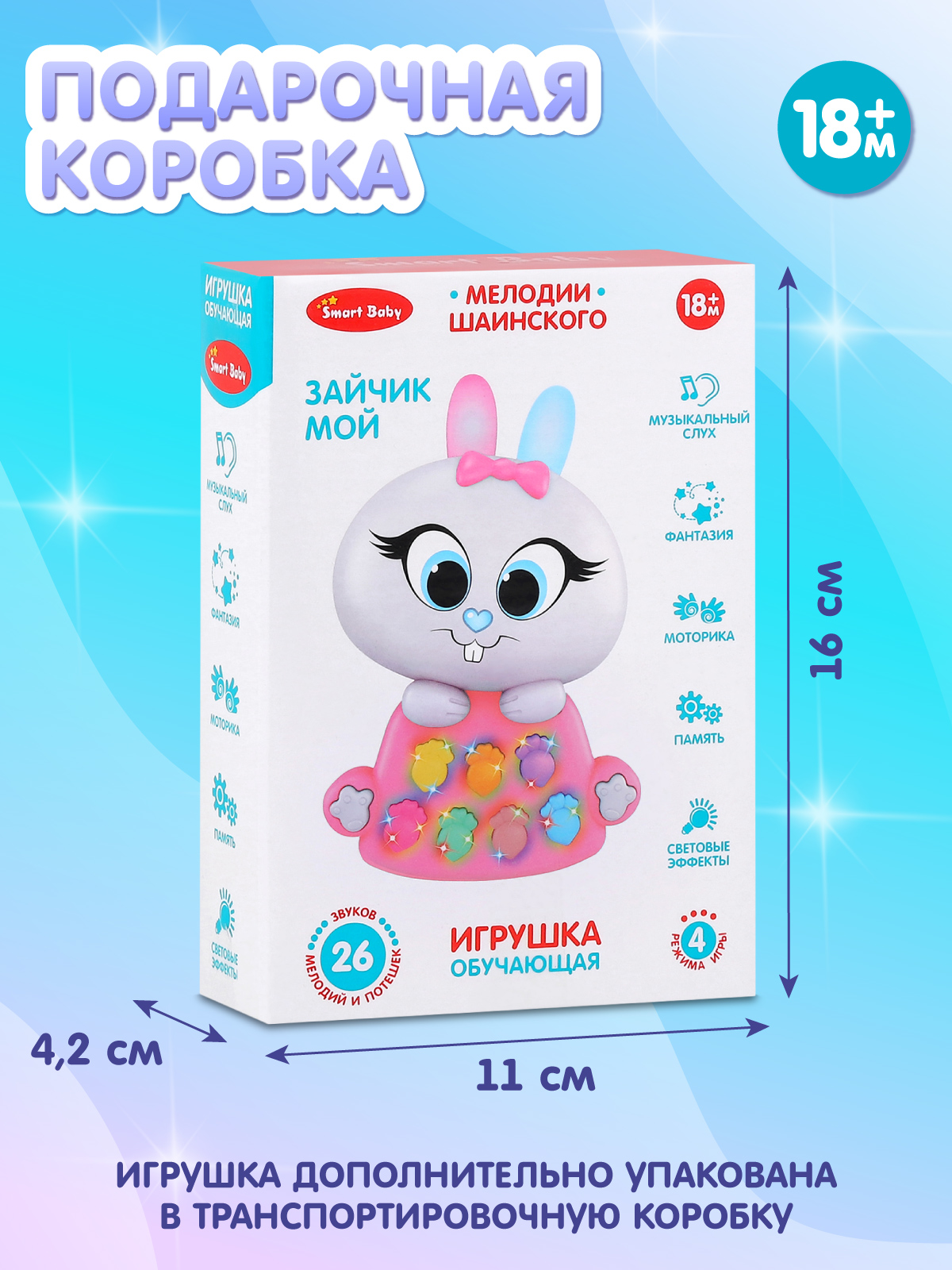 Игрушка развивающая ДЖАМБО Музыкальный зайчик - фото 6