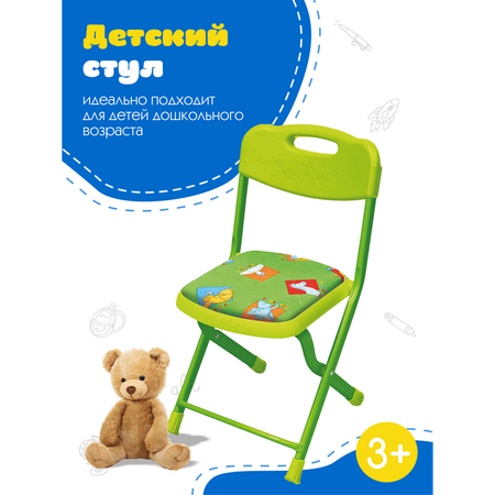 Детский стульчик Nika kids мягкий со спинкой