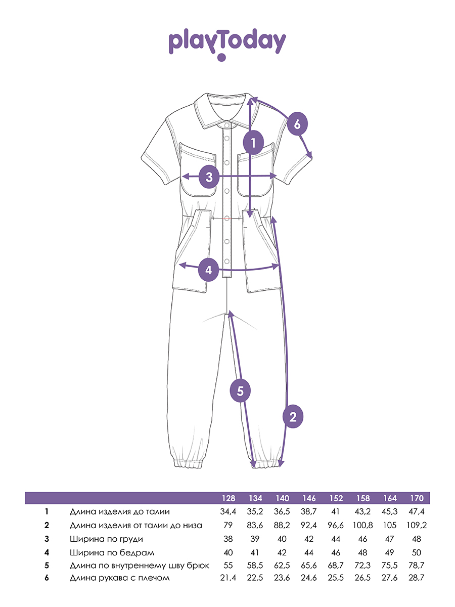 Комбинезон PlayToday 12421624 - фото 8
