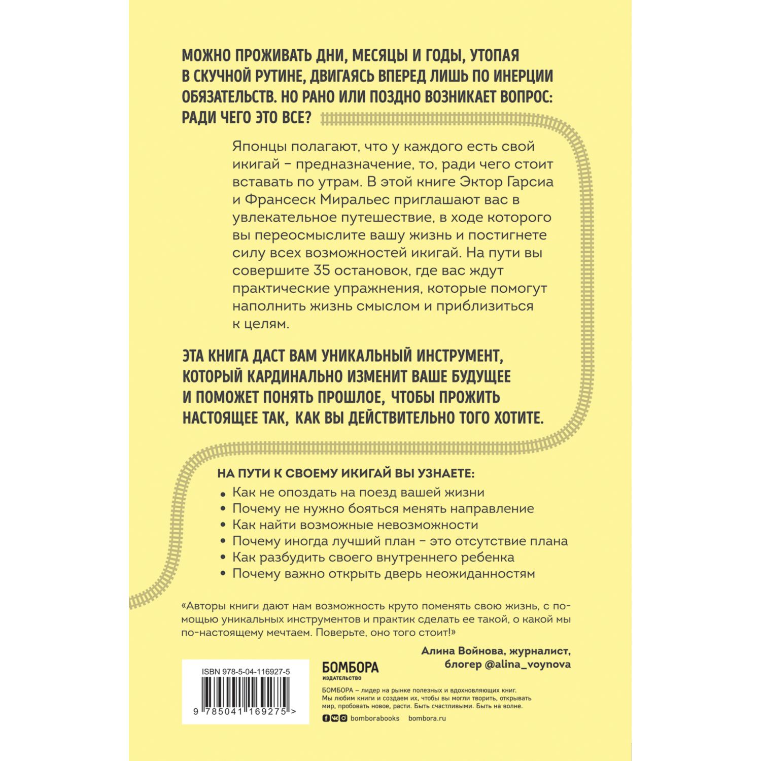 Книга БОМБОРА Станция Предназначение Как найти то к чему лежит сердце - фото 4