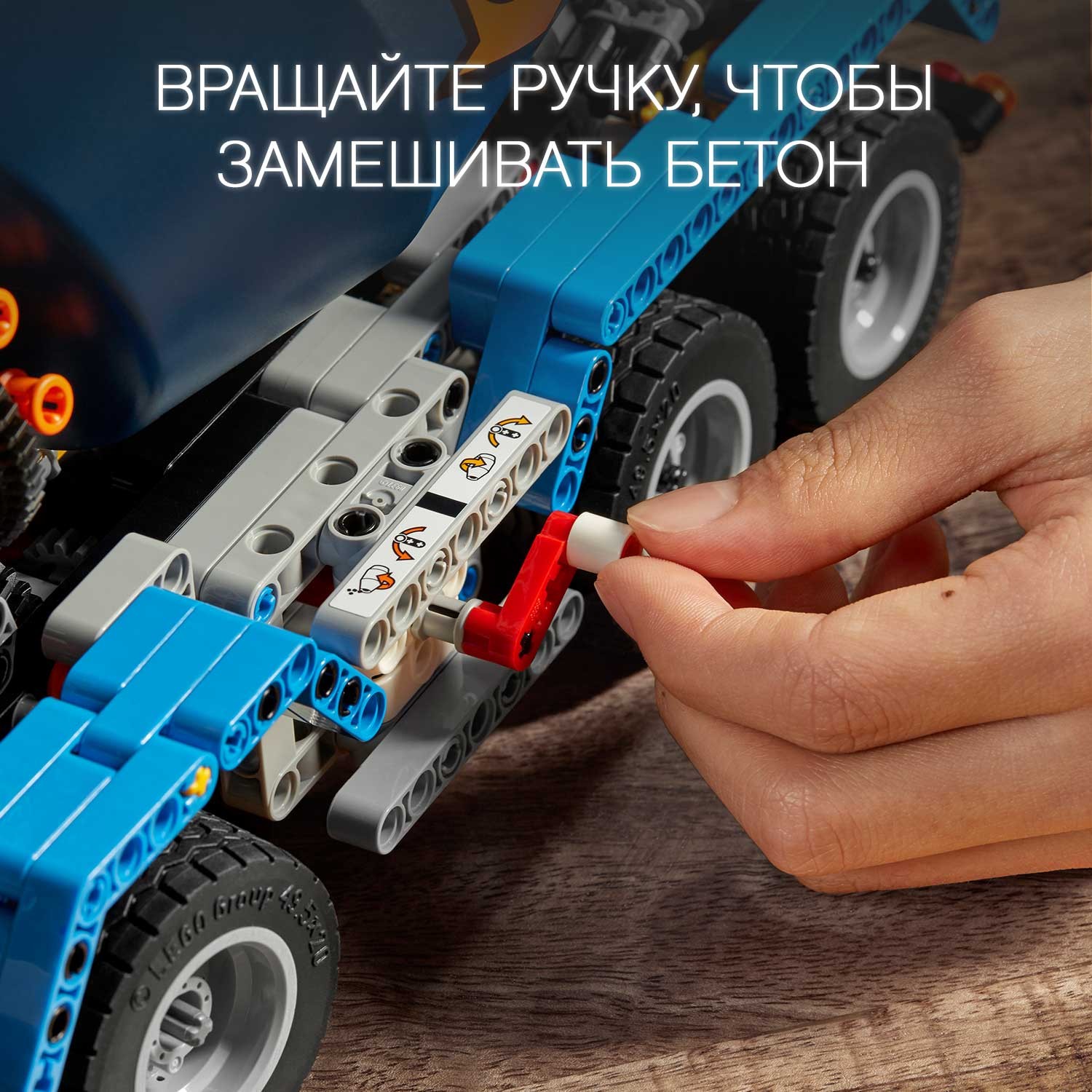 Конструктор LEGO Technic Бетономешалка 42112 - фото 7