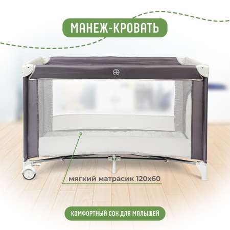 Складной детский манеж-кровать Solmax с мягким матрасом на колесиках серый HW00900