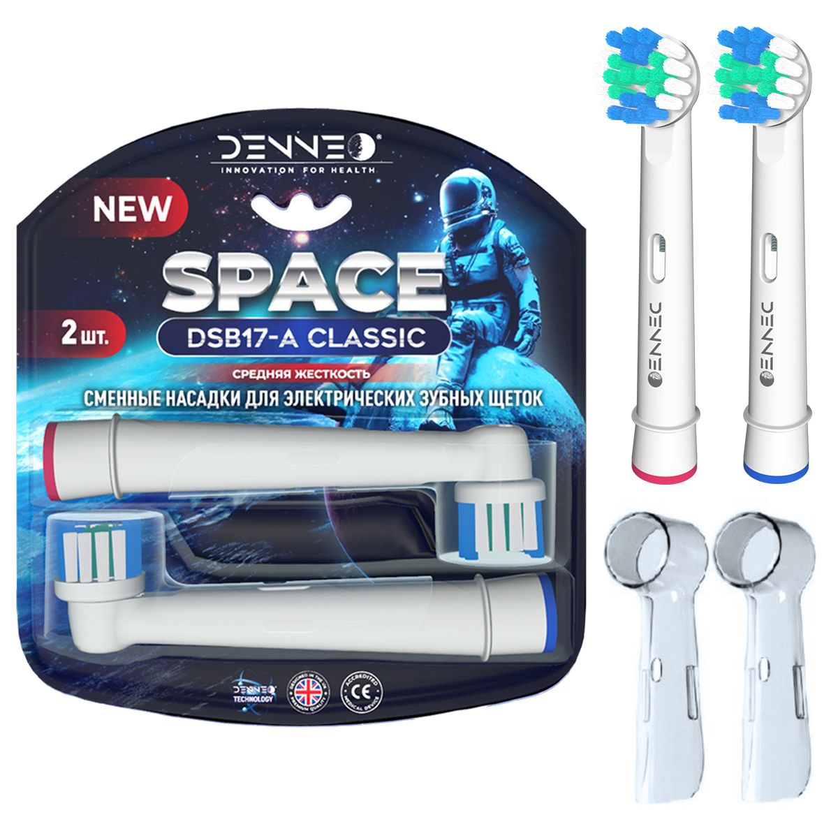 Насадки для зубной щетки 2 шт DENNEO совместимые с ORAL-b CLASSIC 2 шт - фото 1