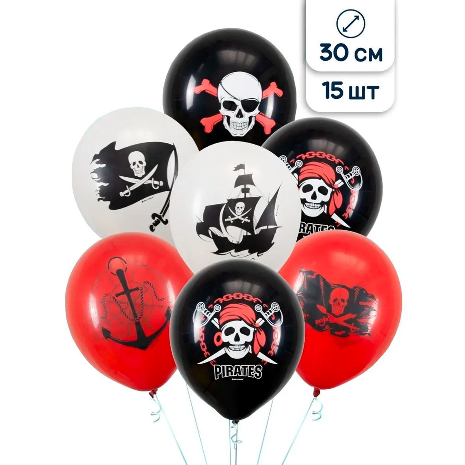 Воздушные шары Riota Пираты 30 см 15 шт - фото 1