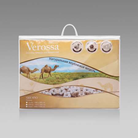 Одеяло Verossa Верблюд классическое Евро 200х220см