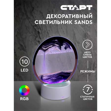 Светильник ночник СТАРТ декоративный серии Sands с песком серого цвета