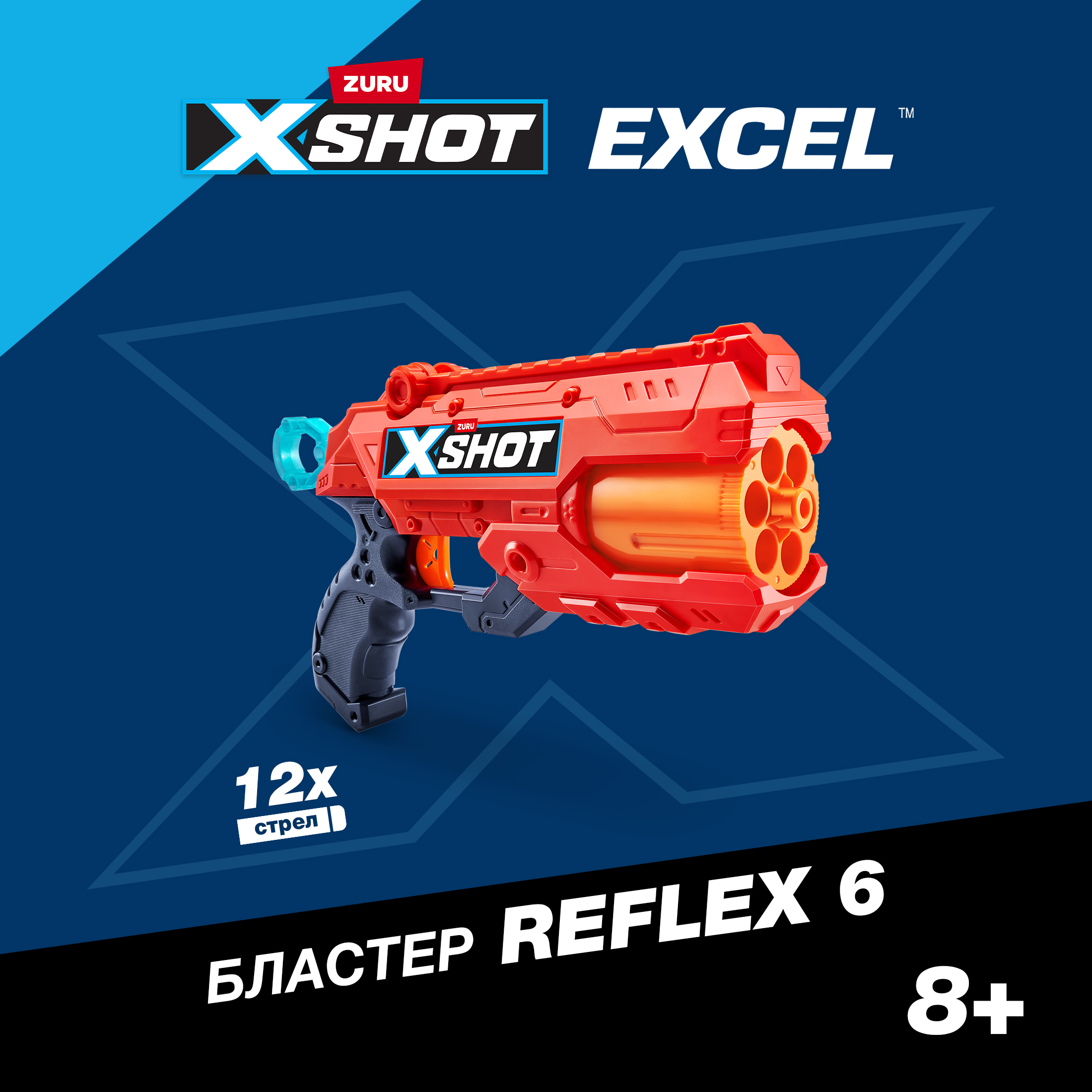 Набор для стрельбы XSHOT Рефлекс 36433-2022 - фото 1