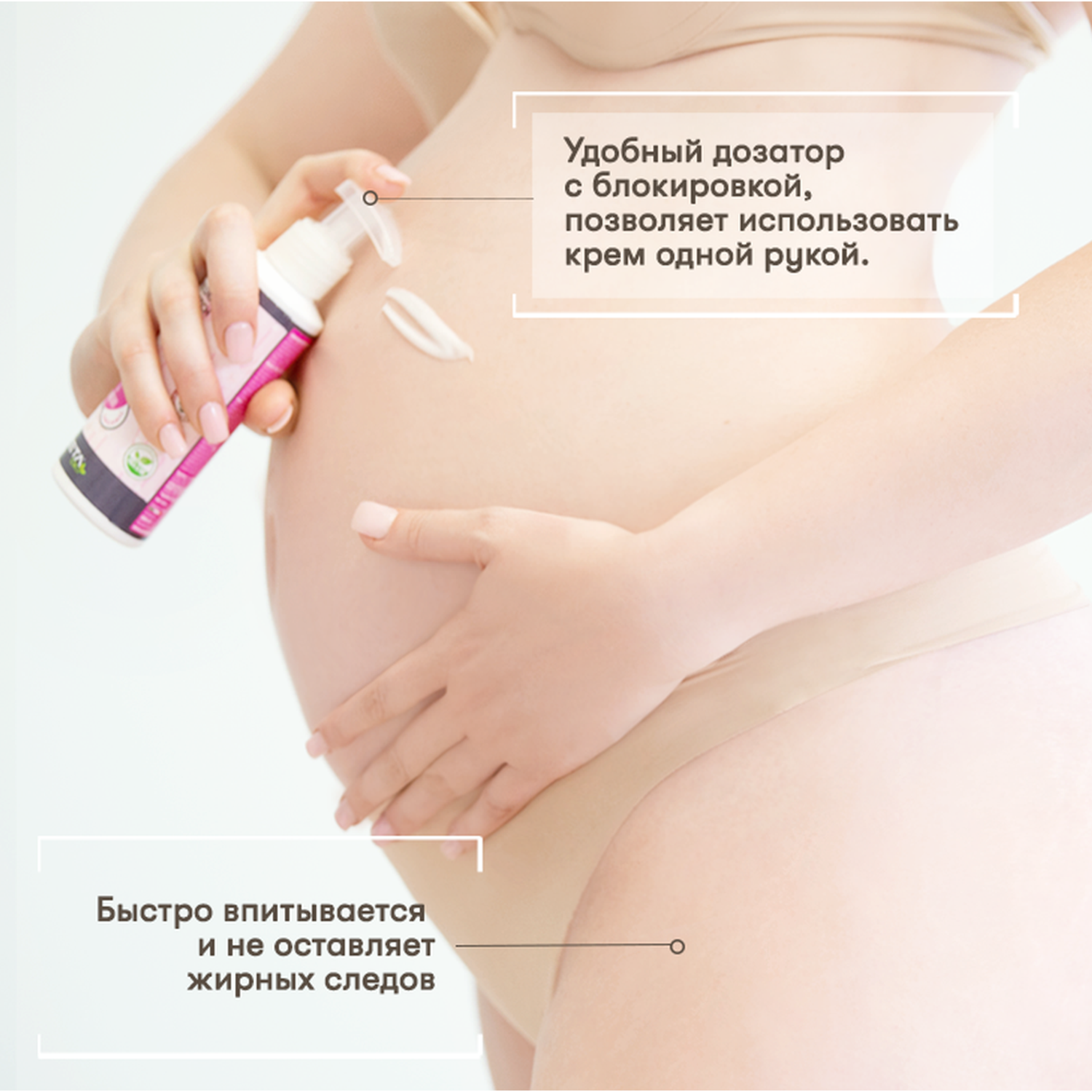 Крем от растяжек AZETAbio органический для беременных лифтинг уход 150 мл - фото 15