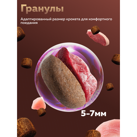 Корм сухой Зоогурман Ferma Adult 7+ Телятина с Уткой 1.5 кг