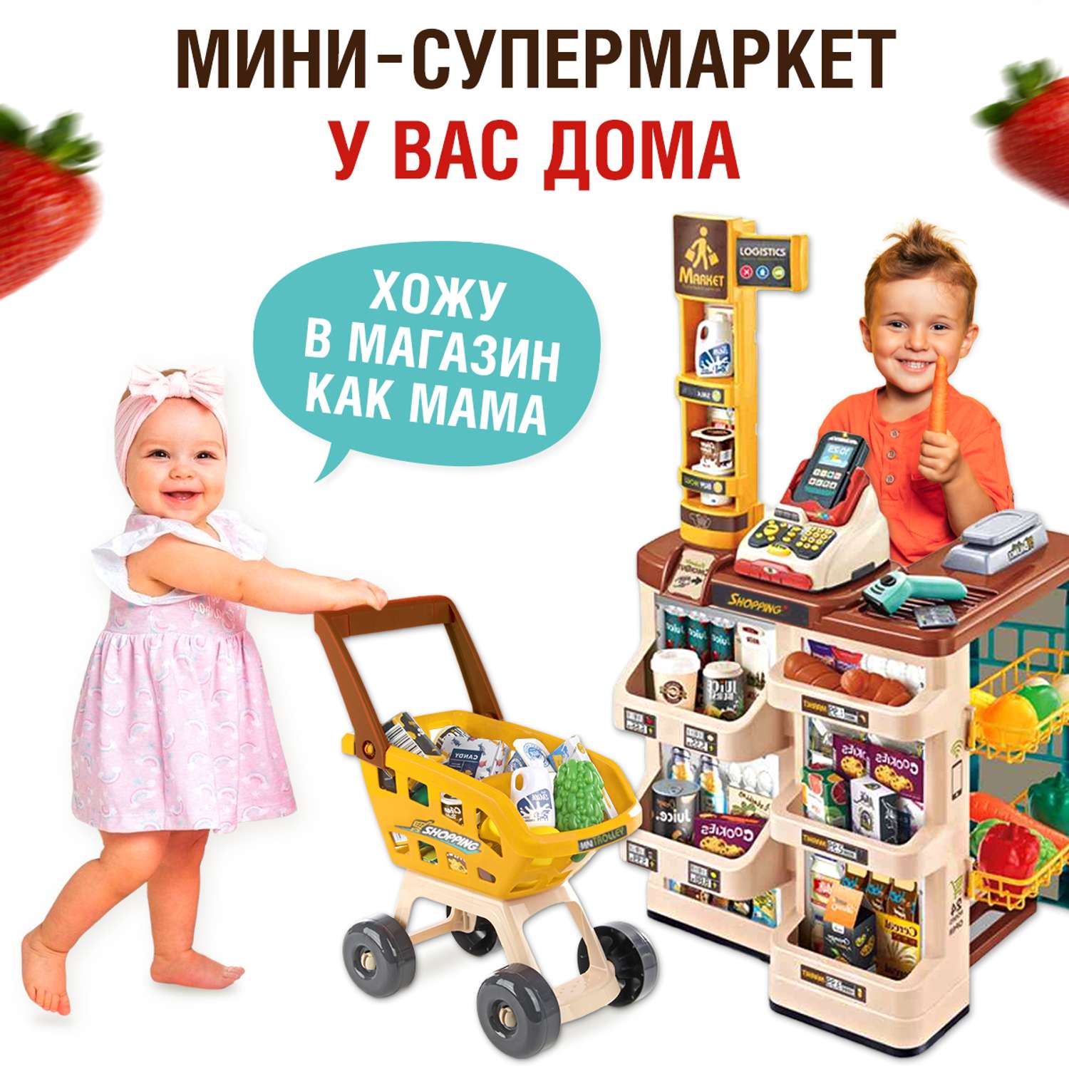 Супермаркет детский FAIRYMARY игрушечный со звуком и светом - фото 4