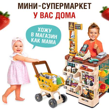 Супермаркет детский FAIRYMARY игрушечный со звуком и светом