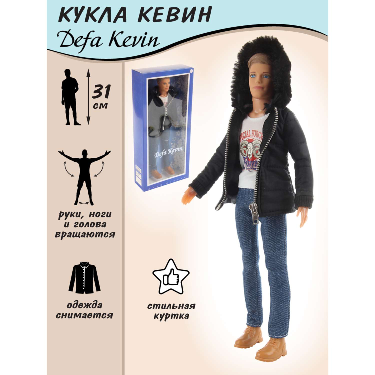 Кукла модель Кен Veld Co в пальто 91549 - фото 2