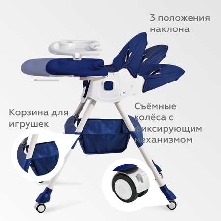 Стульчик для кормления BQ BCH007 Blue