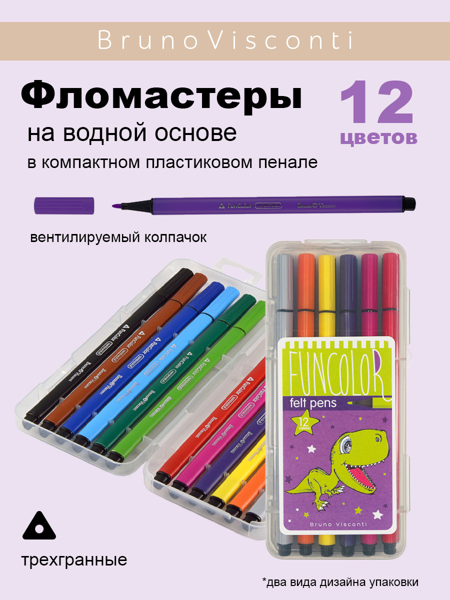 Фломастеры Bruno Visconti FunColor 12 цветов пластиковый пенал - фото 1