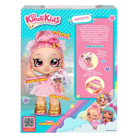 Набор игровой KindiKids Кукла Пируэтта с аксессуарами 39071