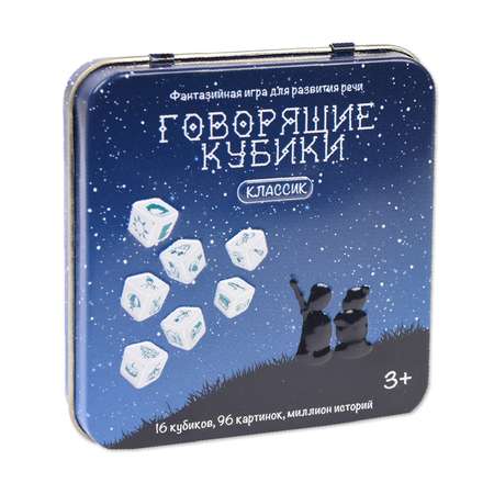 Игра настольная Десятое королевство Говорящие кубики Классик 3549