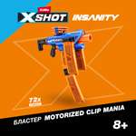 Бластер XSHOT Insanity Motorised Clip 36786