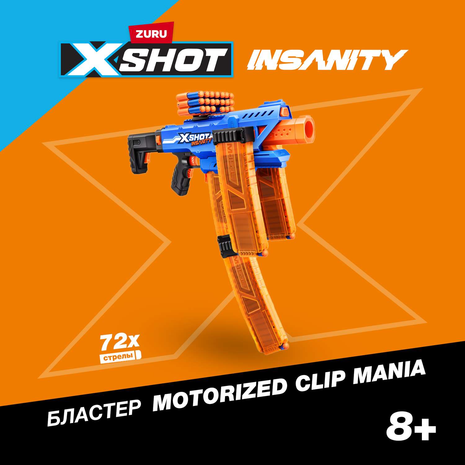 Бластер XSHOT Insanity Motorised Clip 36786 - фото 1