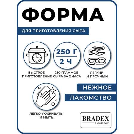 Аппарат для творога и сыра Bradex Нежное лакоство зеленый