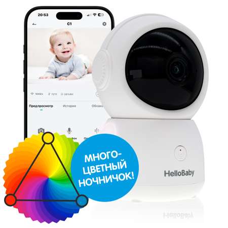 Wi-Fi 2K Hello Baby HB110CTR с креплением