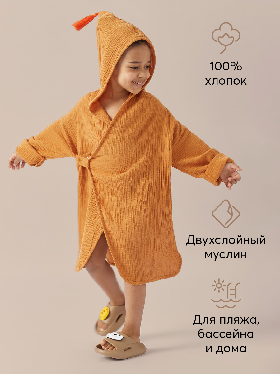 Халат Happy Baby цвет коричневый 88129_brown купить по цене 2619 ₽ в  интернет-магазине Детский мир