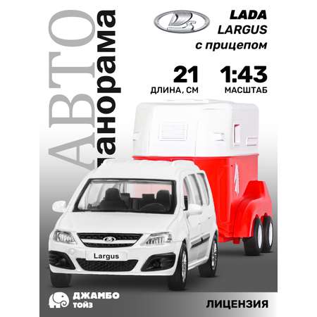 Автомобиль АВТОпанорама LADA Largus 1:43 белый