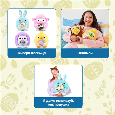 Игрушка мягкая Zuru Snackles Series 3 Кролик и яйцо 35см 77677A