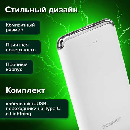 Аккумулятор Sonnen внешний 6000 mAh Powerbank K611 2 Usb