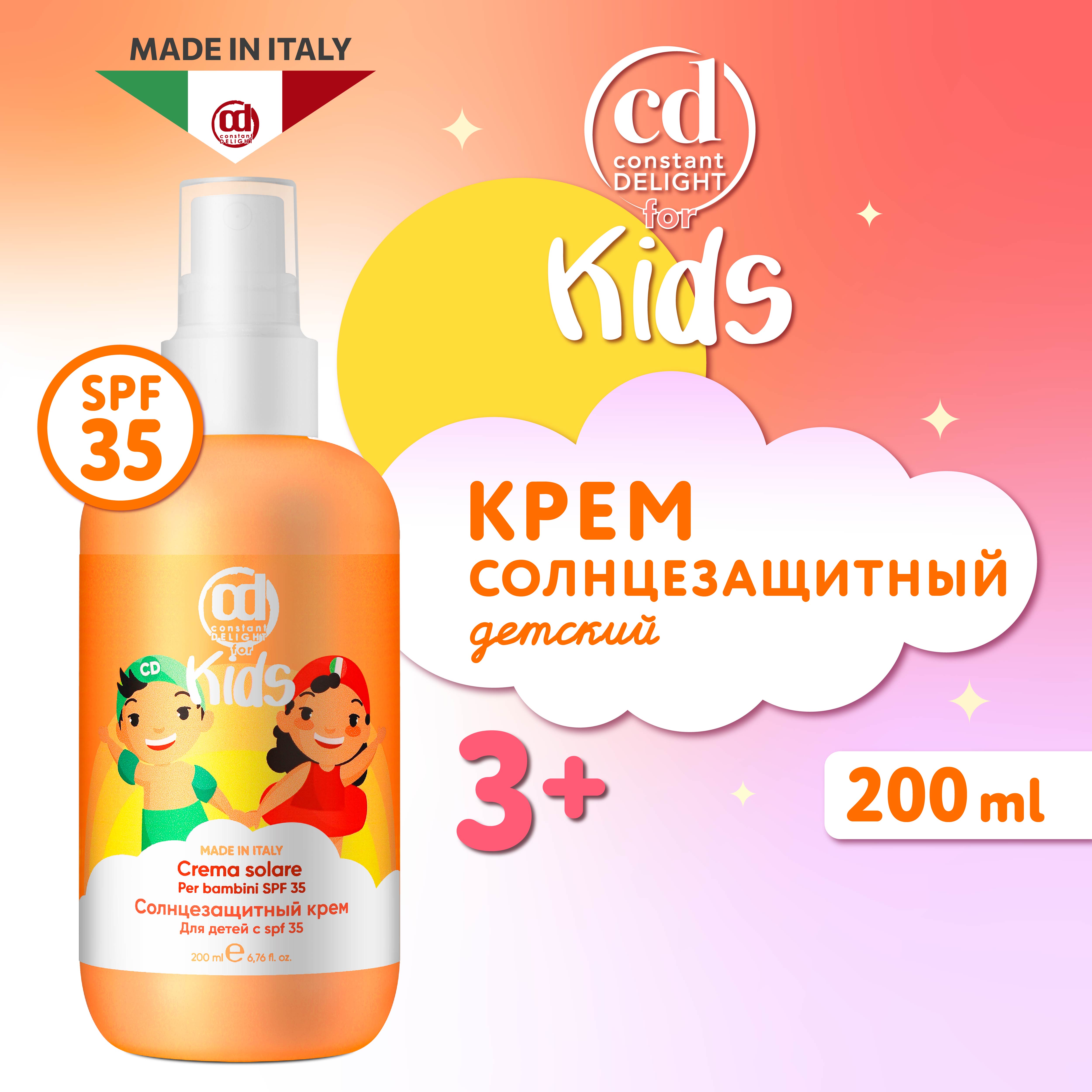 Крем солнцезащитный детский Constant Delight для лица и тела for Kids 200 мл - фото 2