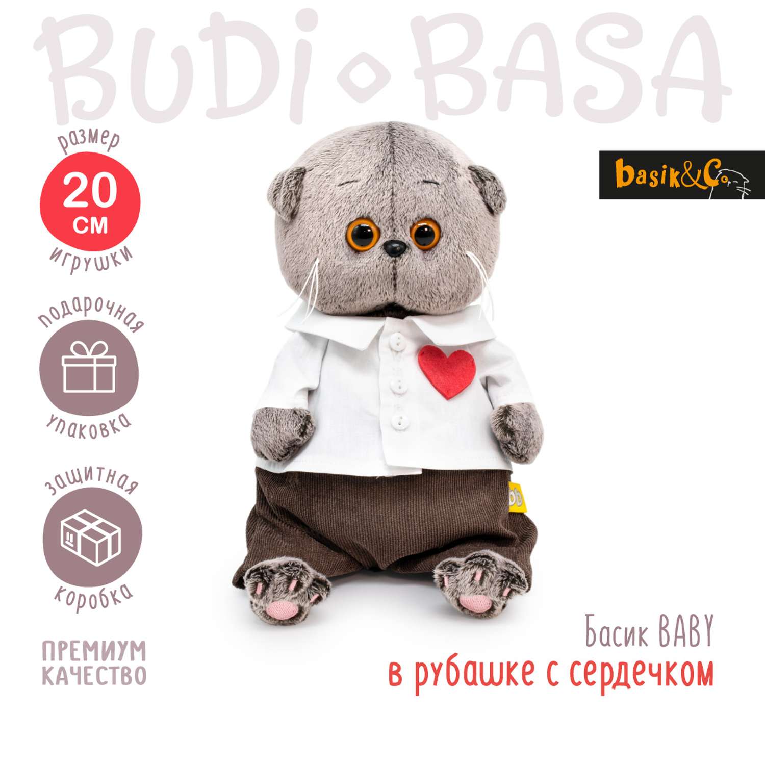 Мягкая игрушка BUDI BASA Басик BABY в рубашке с сердечком 20 см BB-129 - фото 1