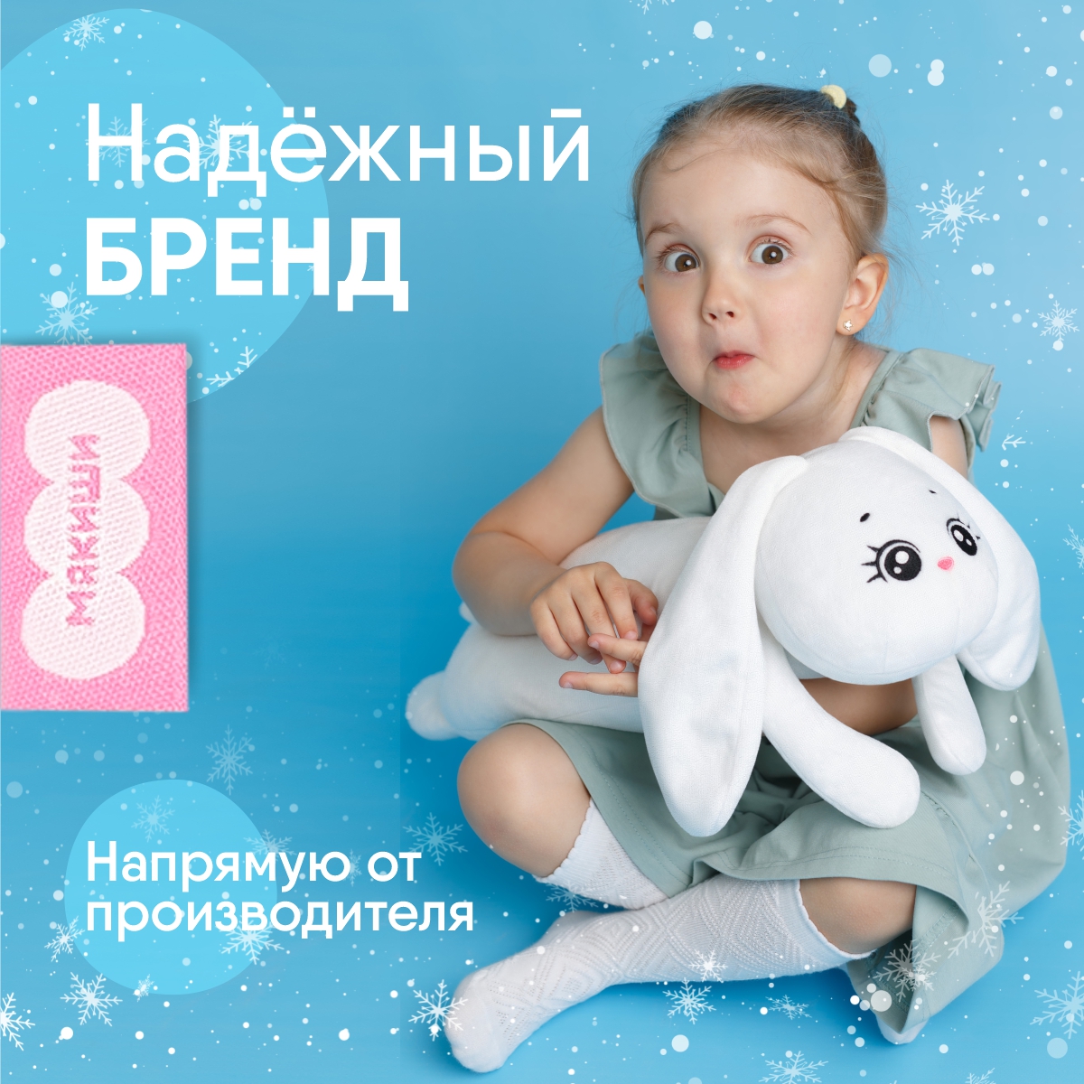 Игрушка Мякиши подушка Зайка Снежинка подарок детям - фото 6