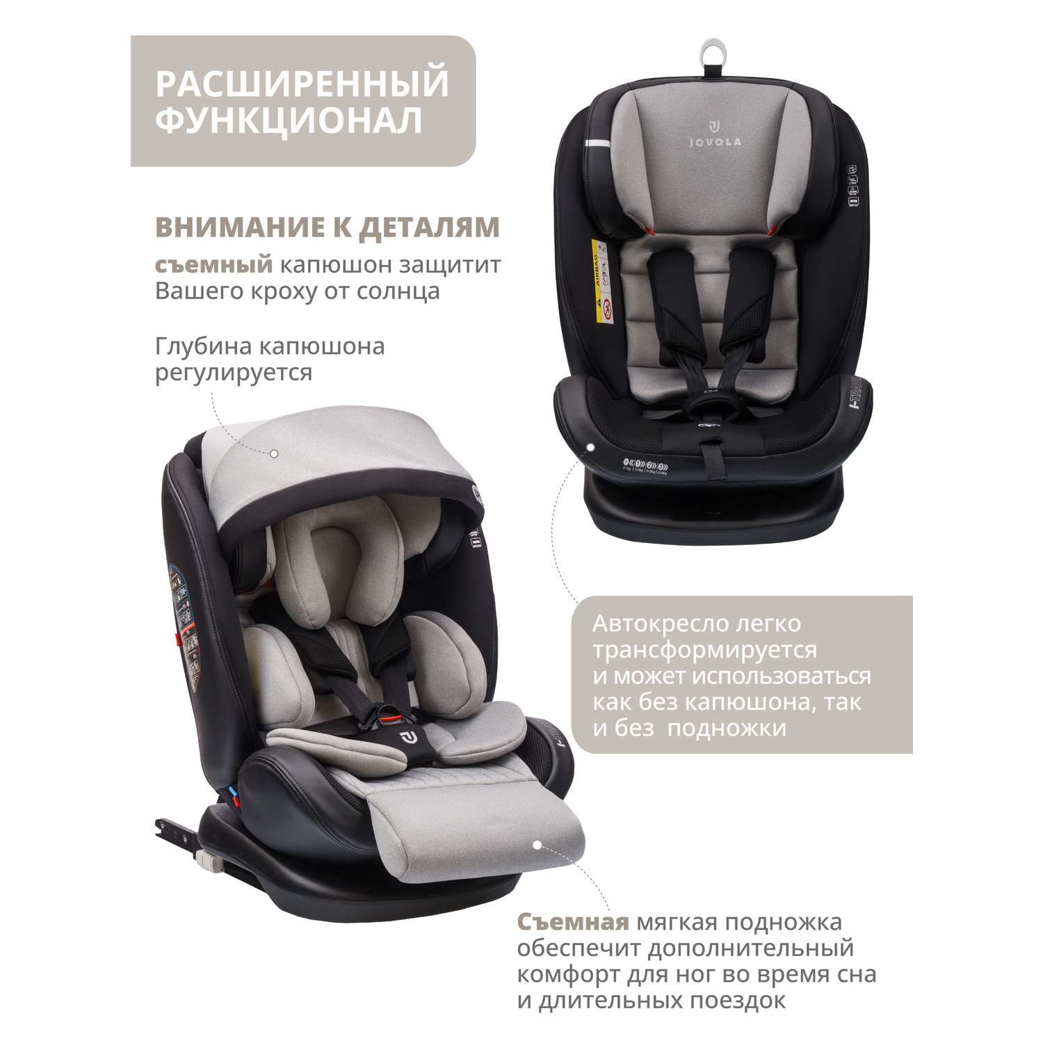 Автокресло JOVOLA I-TRAVEL ISOFIX группа 0+1+2+3 (0-36 кг) черный-св.серый - фото 7