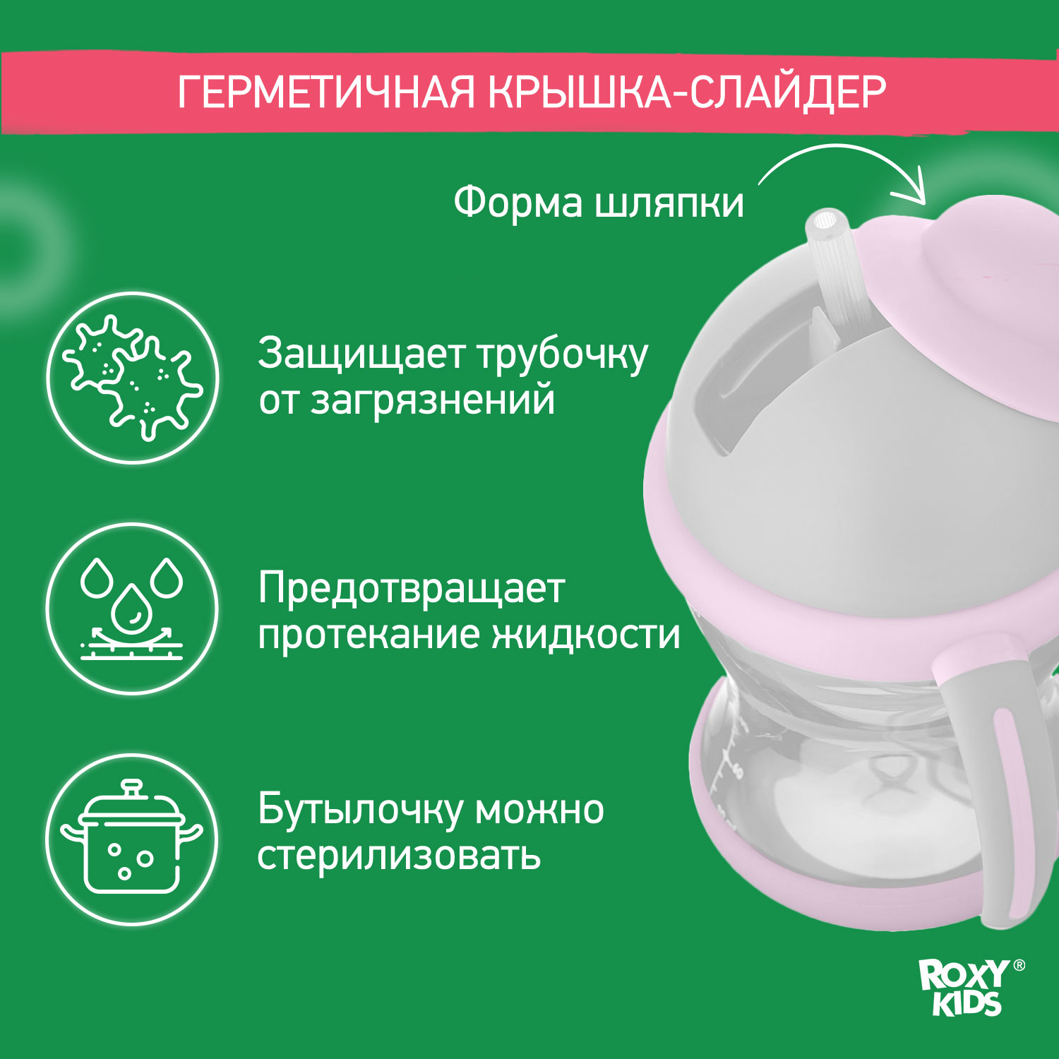 Поильник-непроливайка ROXY-KIDS с трубочкой 200 мл цвет серый лавандовый - фото 2