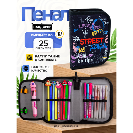 Пенал книжка ПАНДАРОГ