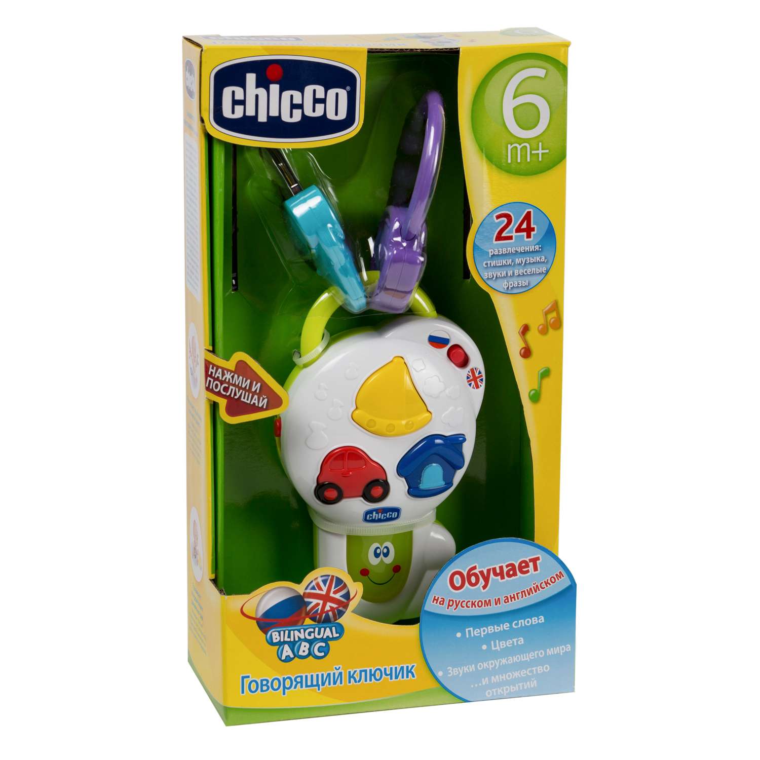 Игрушка развивающая Chicco Говорящие ключи руссифицированные - фото 3