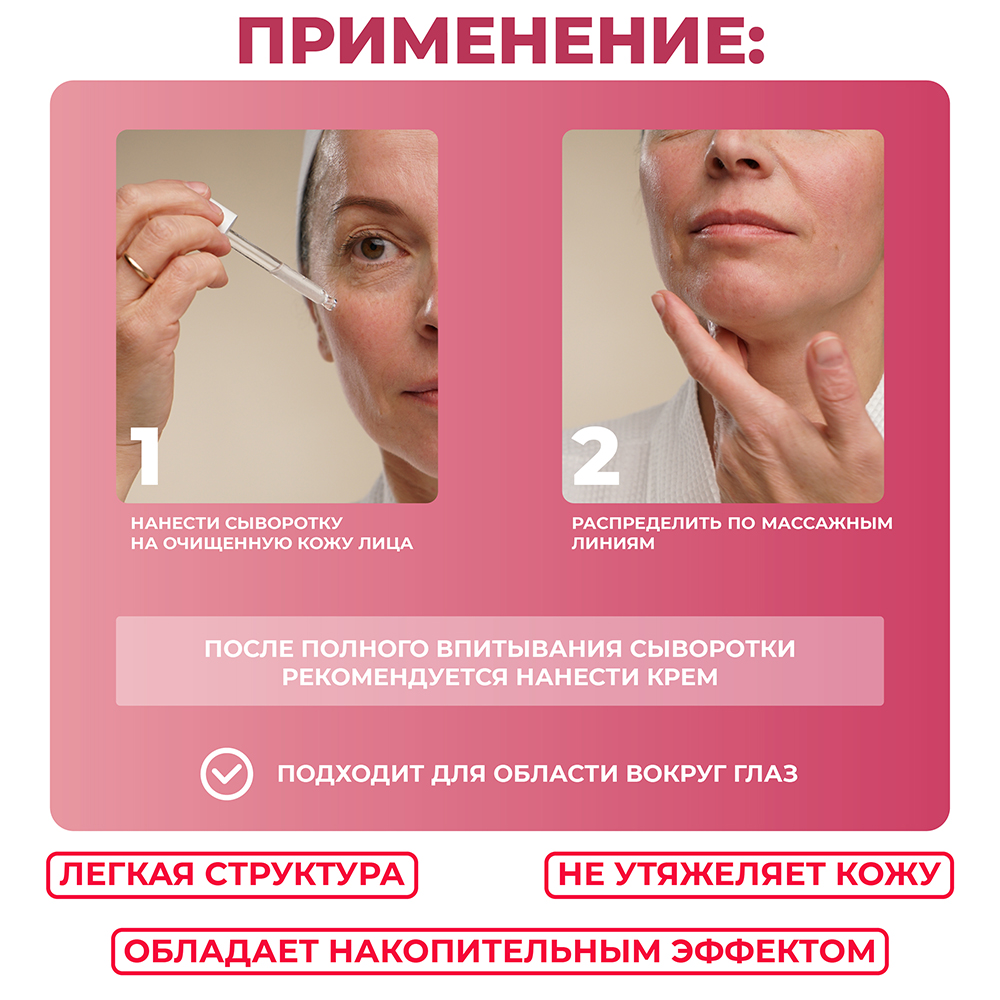 Сыворотка для лица levrana дневная Брусника Anti-age 30мл - фото 6