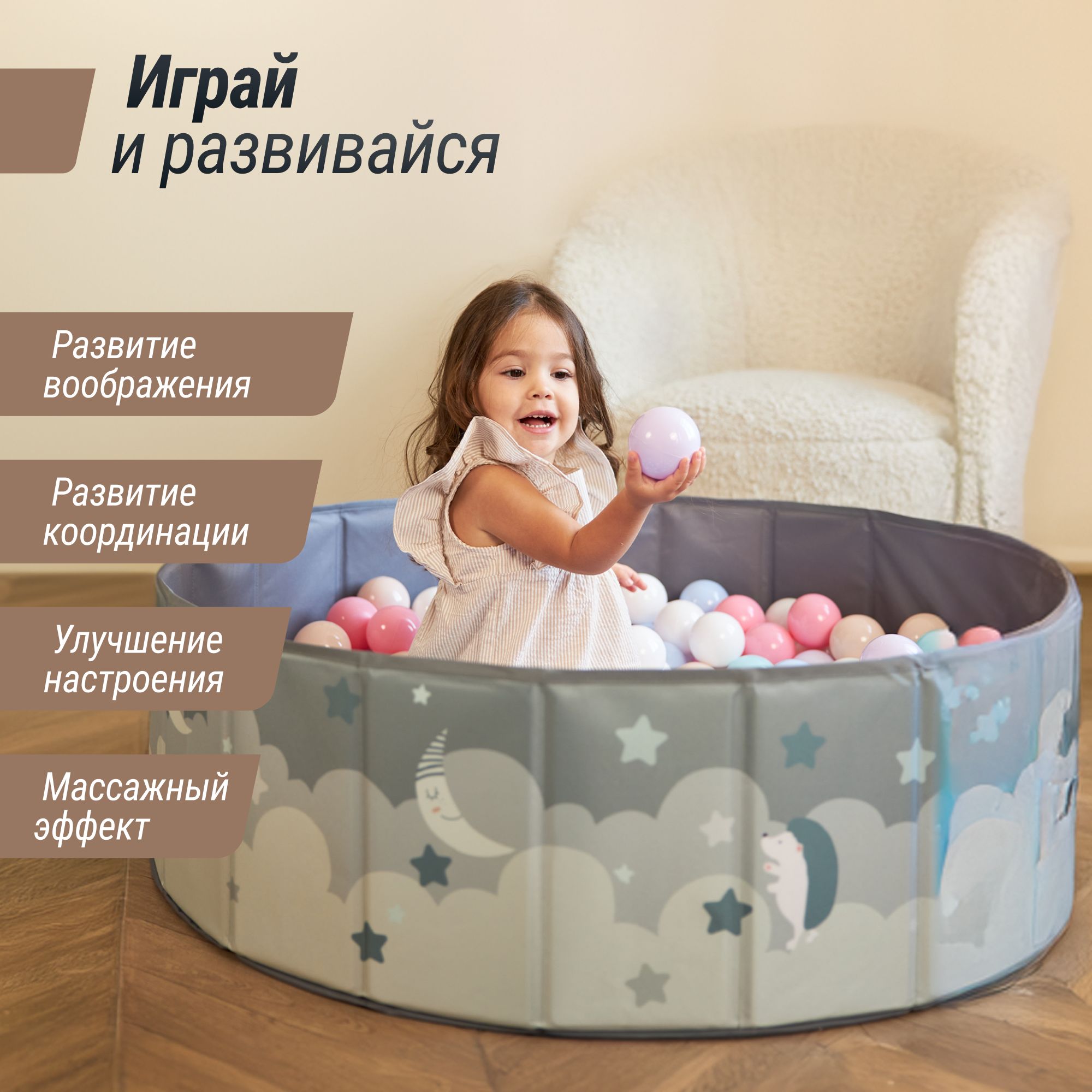 Детский сухой бассейн UNIX Kids Moon + 150 шариков - фото 3