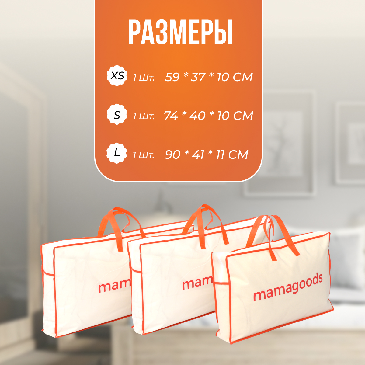 Комплект кофров для хранения Mamagoods складных для вещей постельного белья одежды - фото 2