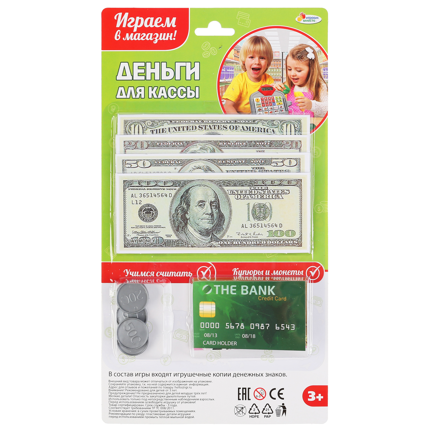 Игрушка Играем вместе Деньги игровые для касс 302334 купить по цене 129 ₽ в  интернет-магазине Детский мир