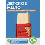 Натуральное детское мыло Meela Meelo Тигренок мой