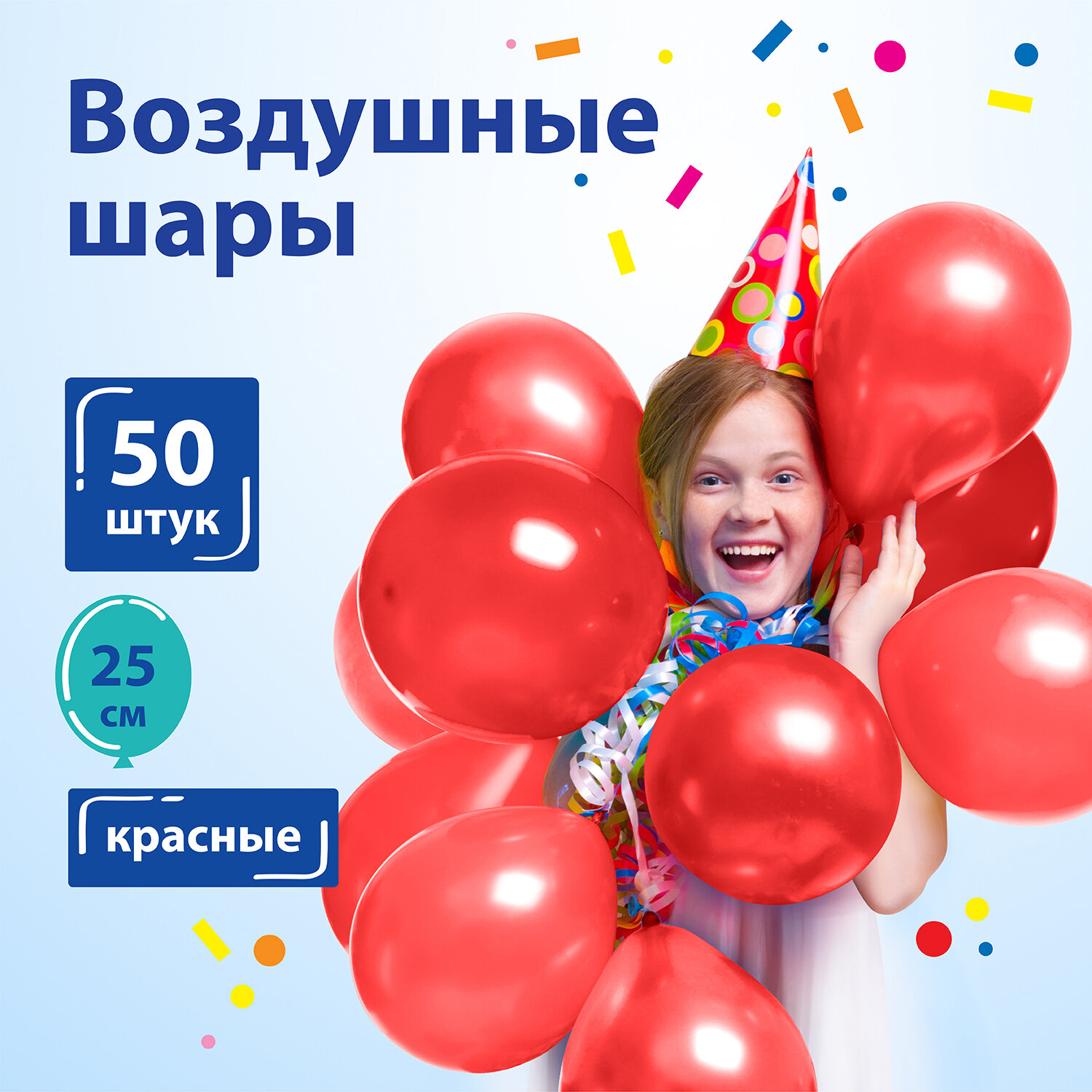 Шары воздушные Золотая сказка 50 штук красные купить по цене 254 ₽ в  интернет-магазине Детский мир