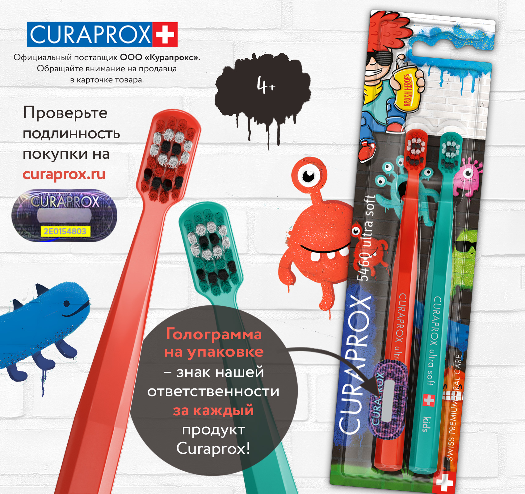 Набор детских зубных щеток Curaprox CS Kids 2 graffiti edition 2023 - фото 6