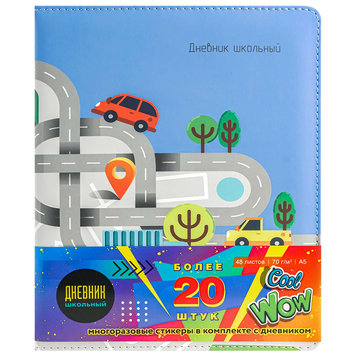 Дневник школьный Prof-Press Auto stickers 48 листов кожзам 1-11 класс и набор стикеров - фото 3