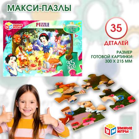 Макси-пазлы Умные игры Сказочный лес 35предметов 370486