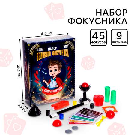 Фокусы Funny Toys «Набор великого фокусника» 45 фокусов